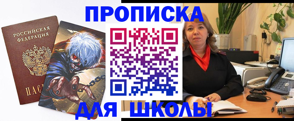 прописка для кредита в Дальнереченске